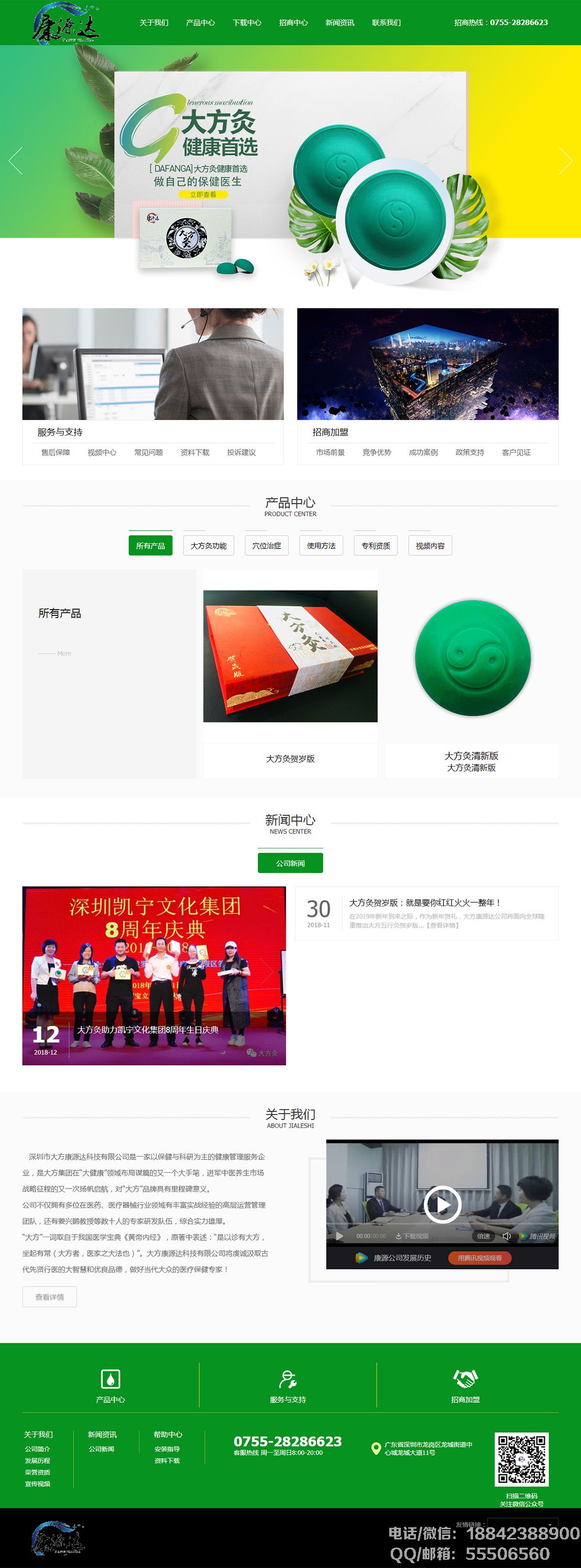 大方醫療網站案例
