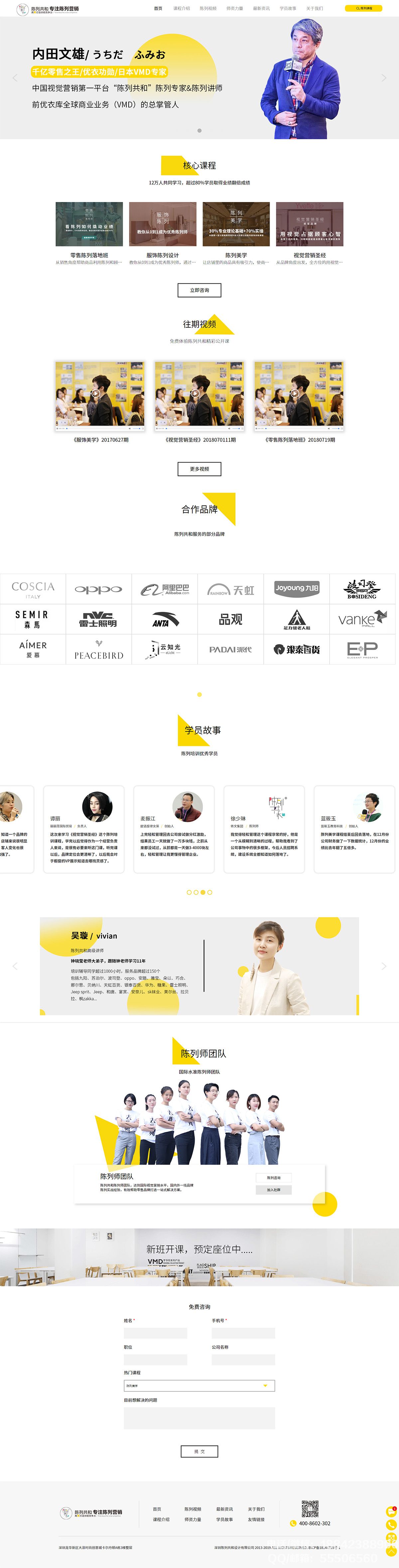 陳列共和網站案例
