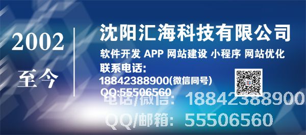 <a href=http://www.jiozzl.cn target=_blank class=infotextkey>沈陽<a href=http://www.jiozzl.cn target=_blank class=infotextkey>軟件開發(fā)</a></a>,<a href=http://www.jiozzl.cn target=_blank class=infotextkey>沈陽<a href=http://www.jiozzl.cn target=_blank class=infotextkey>軟件公司</a></a>