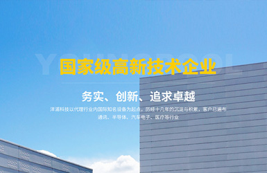 洋浦科技響應式網(wǎng)站