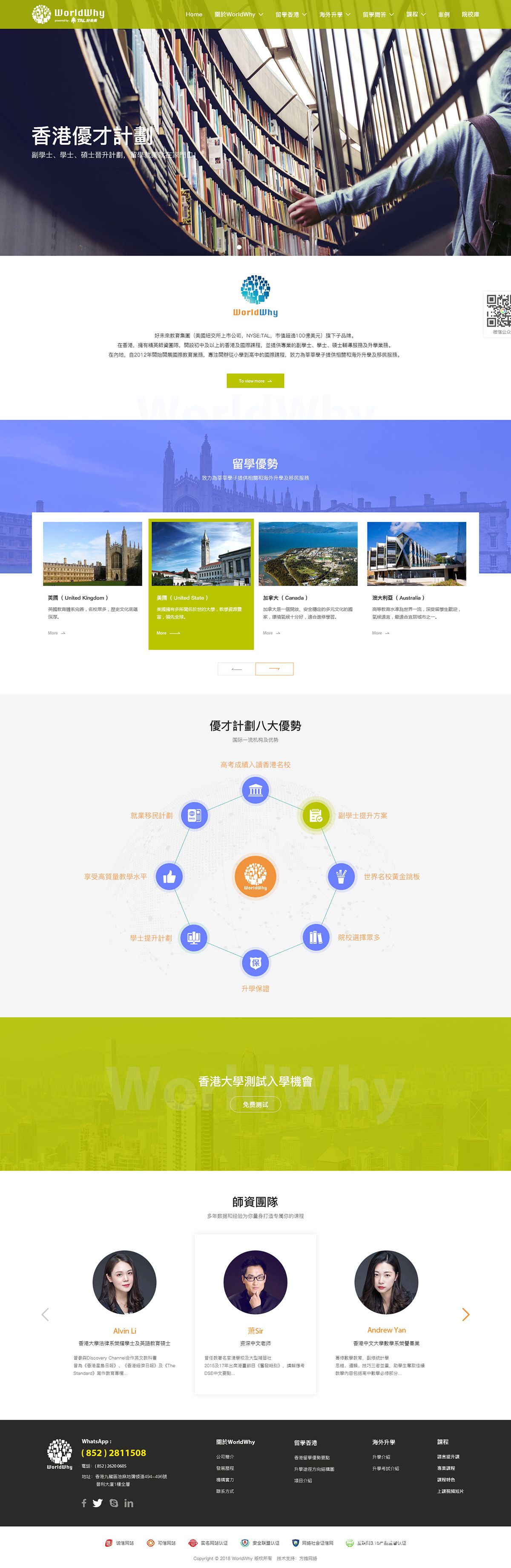 現(xiàn)達企業(yè)管理咨詢網(wǎng)站案例