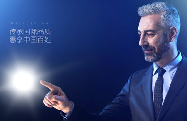 微觀照明