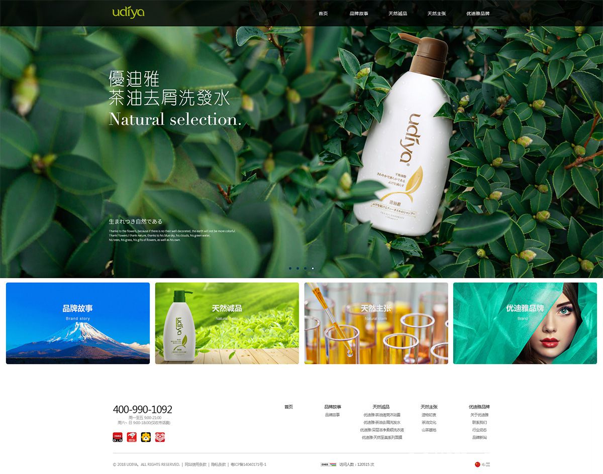 雅惠生物科技網站案例