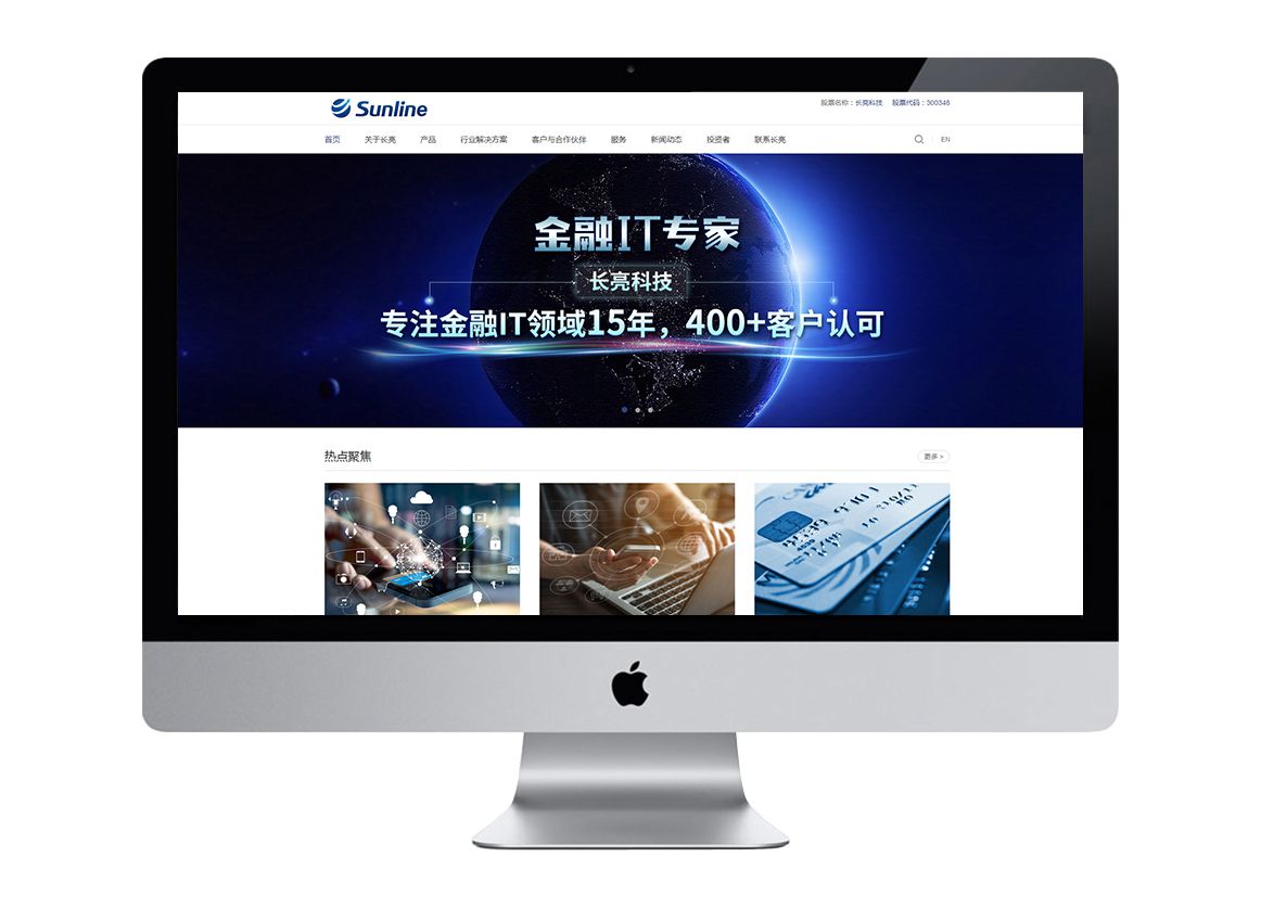 長亮科技(響應式) 長亮科技(響應式)