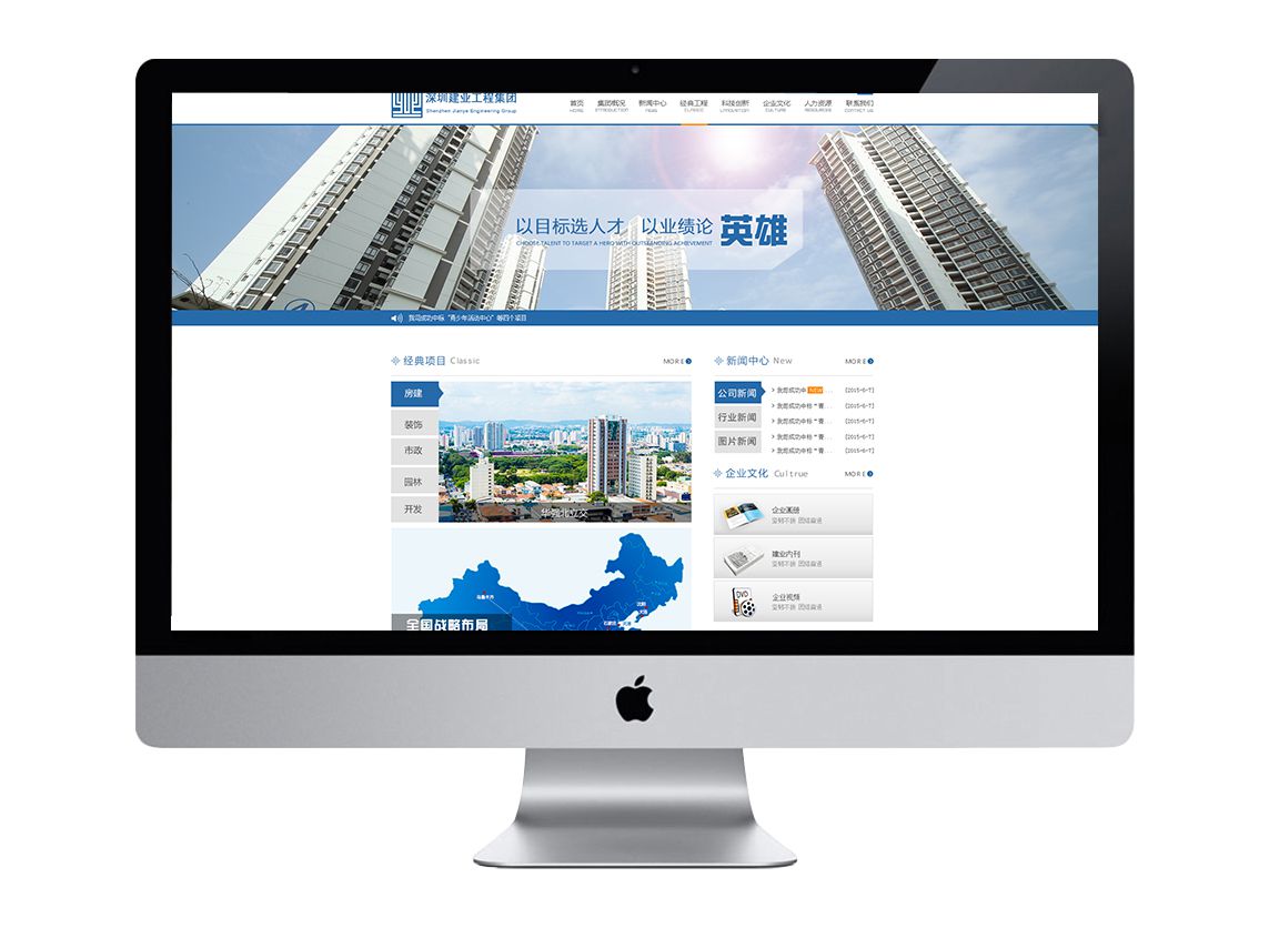 建業(yè)集團(tuán)