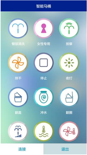 【藍牙APP】智能馬桶APP