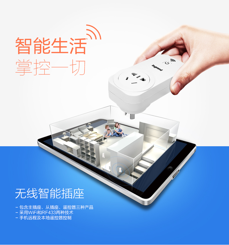 【WiFi app】智能插座 無線插座  智能插座帶APP控制