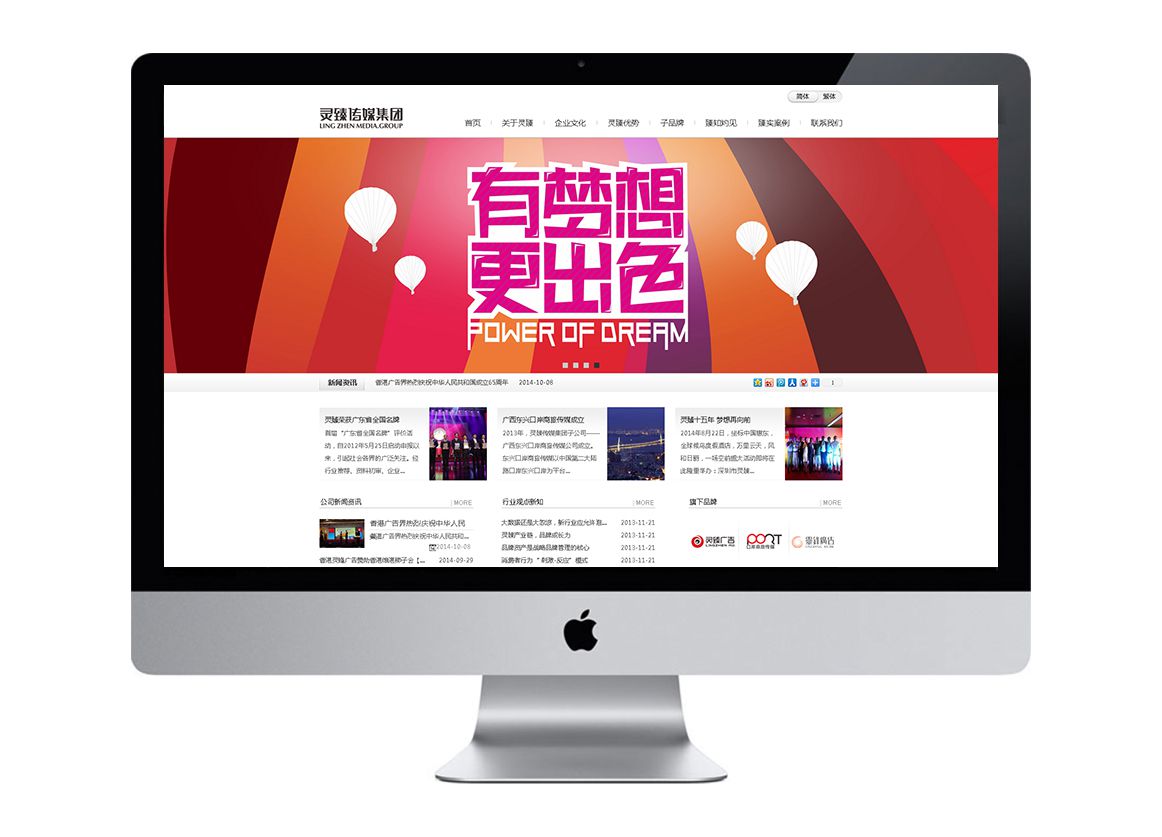 靈臻傳媒集團(tuán)