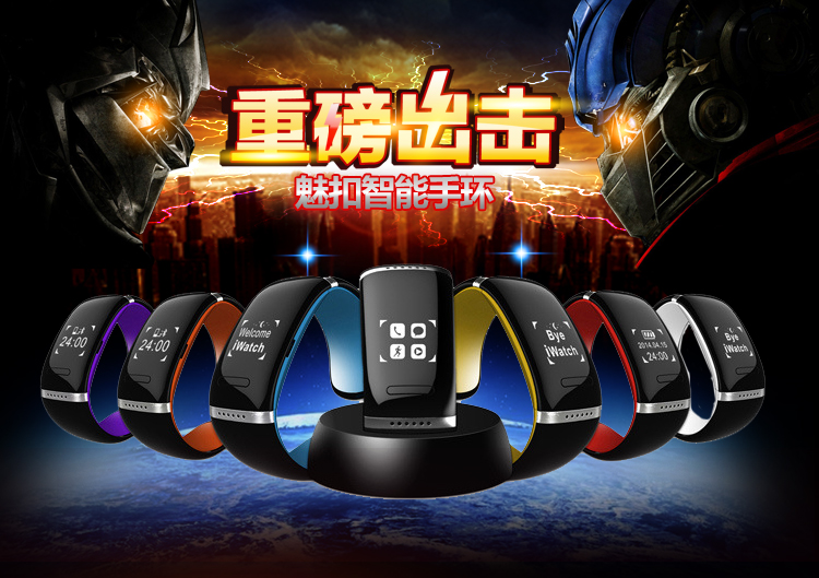 【藍牙APP】智能手環