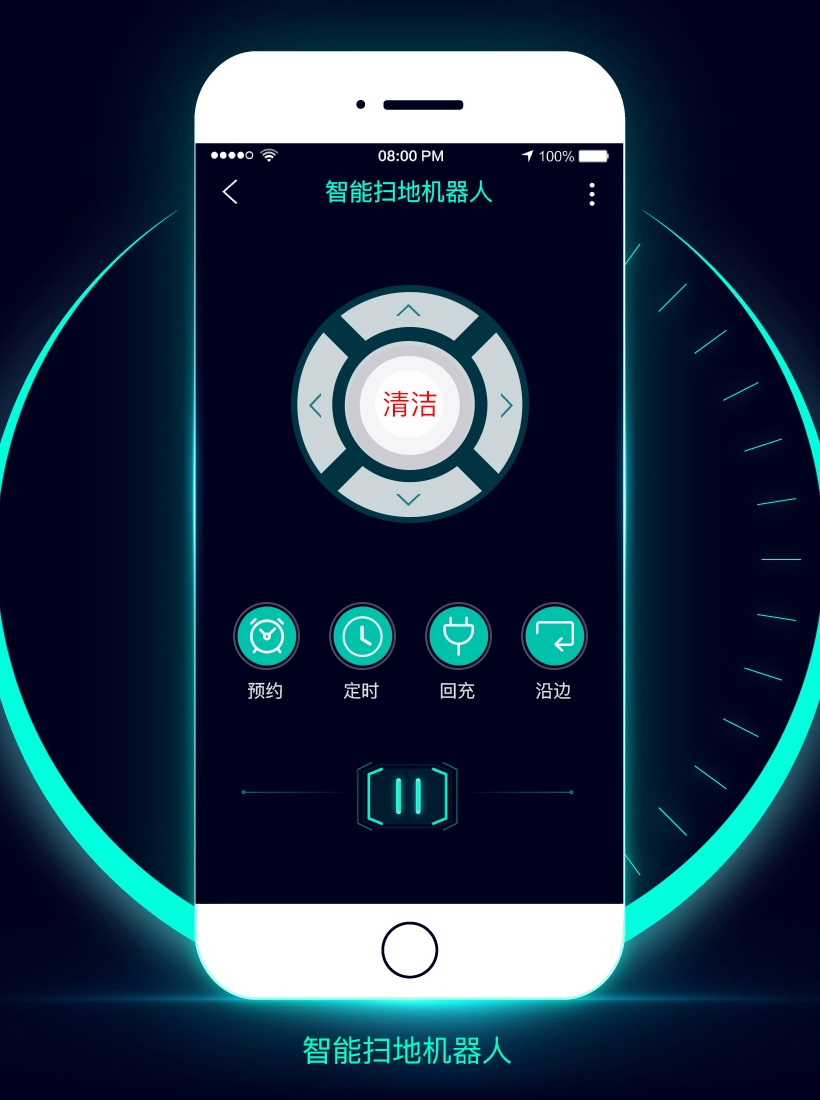 【藍牙APP】智能掃地機器人吸塵器