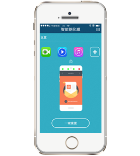 【藍牙APP】手機智能鋼化膜