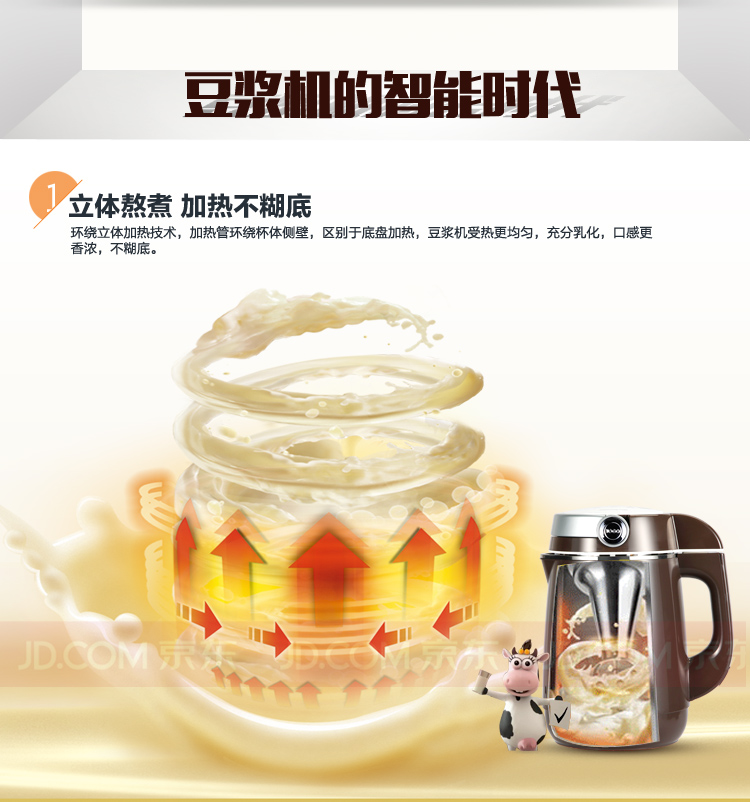 【WiFi app】WIFI連接 多功能智能豆漿機 App控制