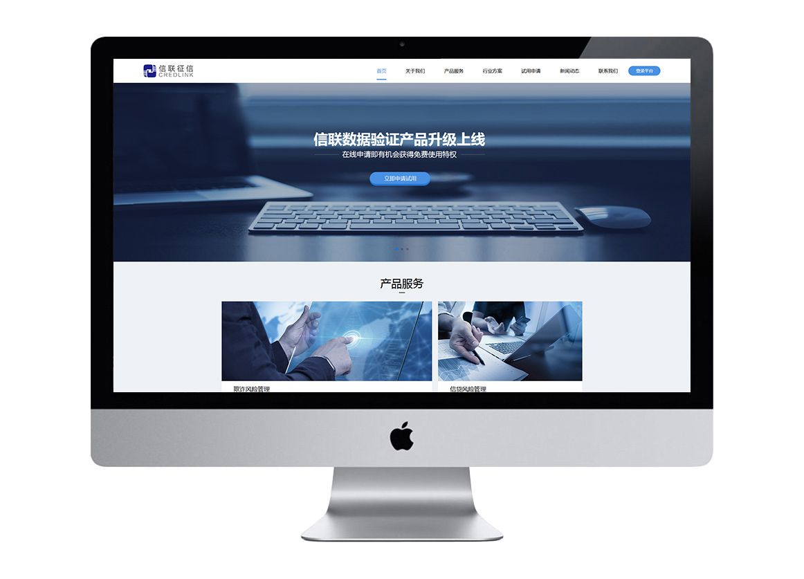 信聯(lián)征信（響應(yīng)式）