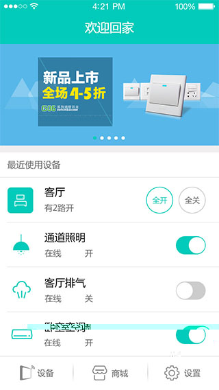 【WiFi app】WiFi開關APP