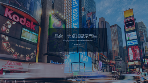 晶臺股份