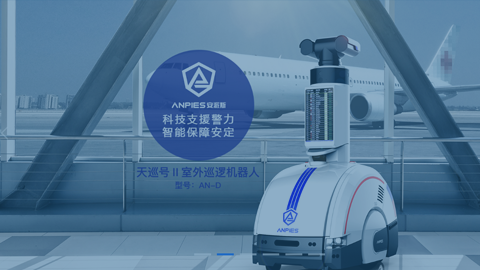 安澤智能機器人（響應式）