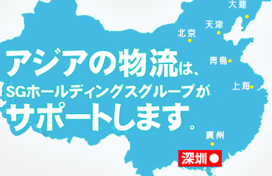 佐川物流微官網