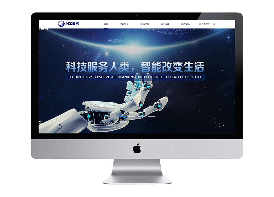 安澤智能機器人(響應式) 安澤智能機器人(響應式)