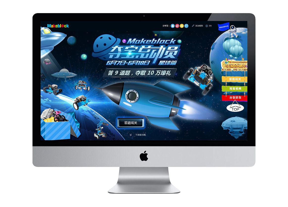 創客工場(PC+手機站) 創客工場(PC+手機站)