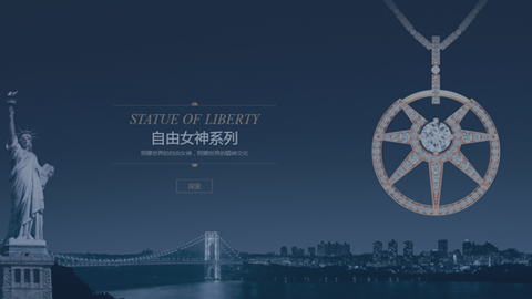 芭莎珠寶