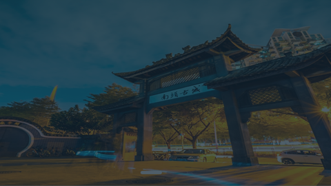 深圳南山網