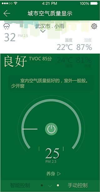 【WiFi app】WiFi空氣凈化器