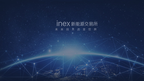 新能源交易所（響應式）