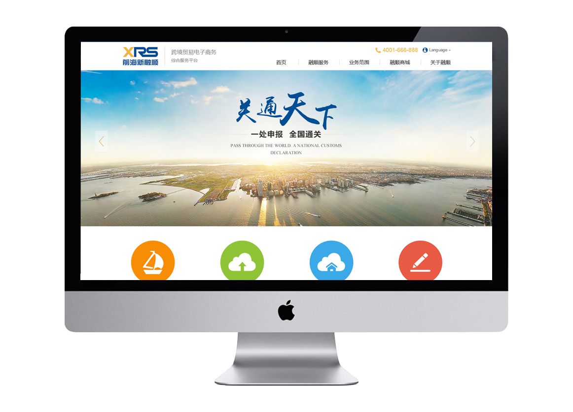 前海新融順