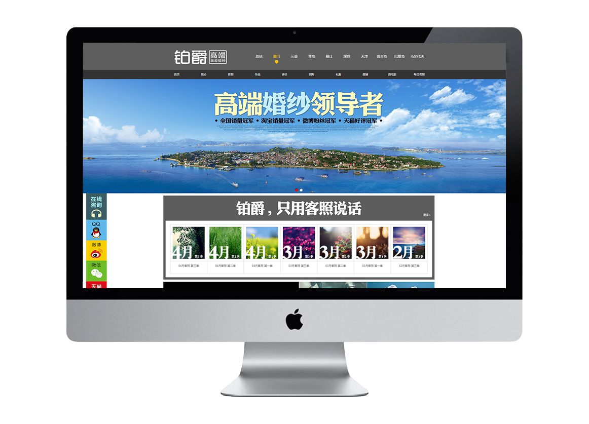 伯爵婚紗
