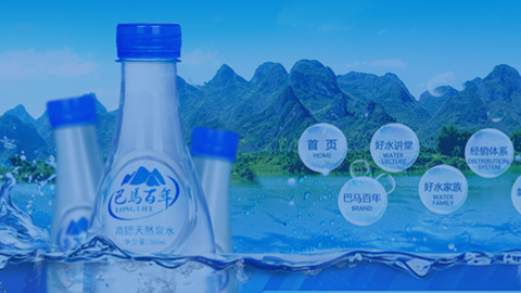 巴馬百年