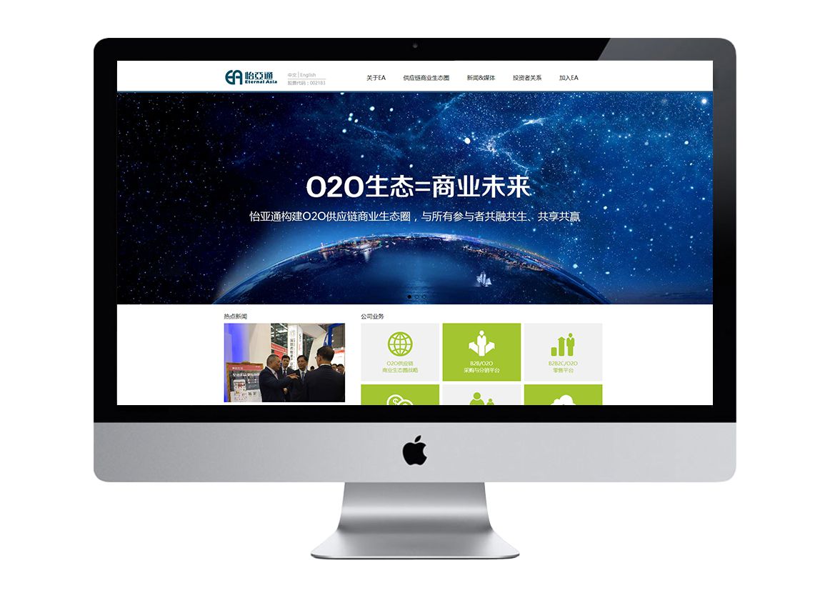 怡亞通集團. <a href=http://www.jiozzl.cn target=_blank class=infotextkey>網站建設</a>