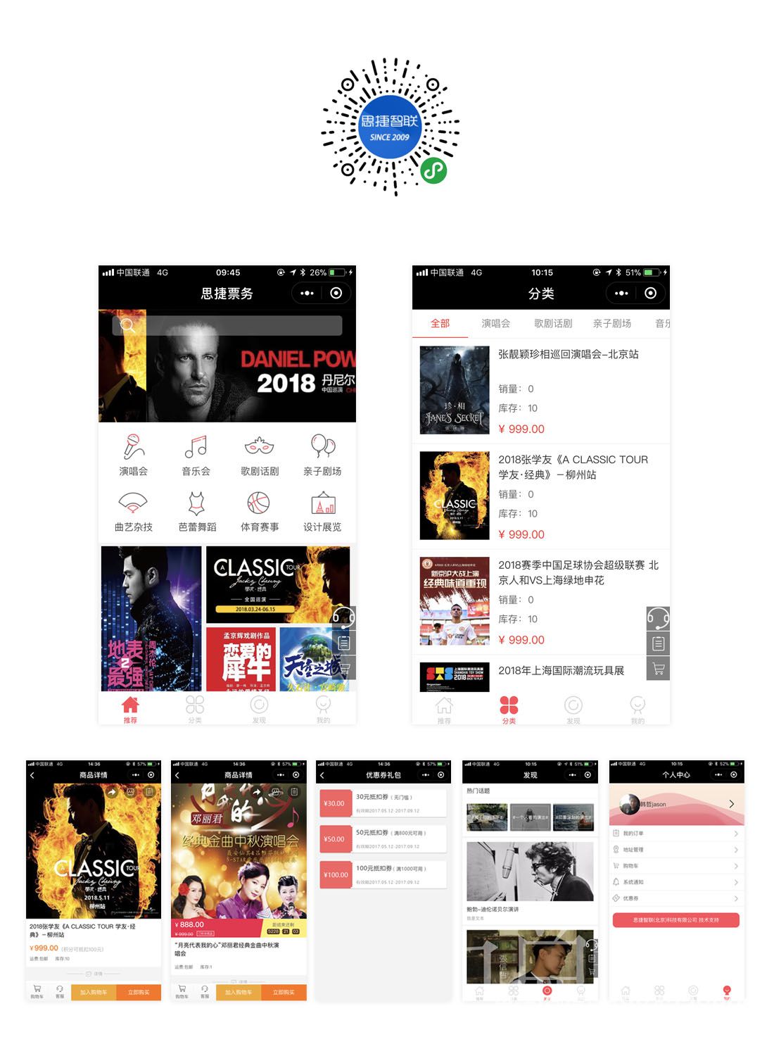 票務<a href=http://www.jiozzl.cn/xiaochengxu/ target=_blank class=infotextkey><a href=http://www.jiozzl.cn/xiaochengxu/ target=_blank class=infotextkey>小程序</a></a>