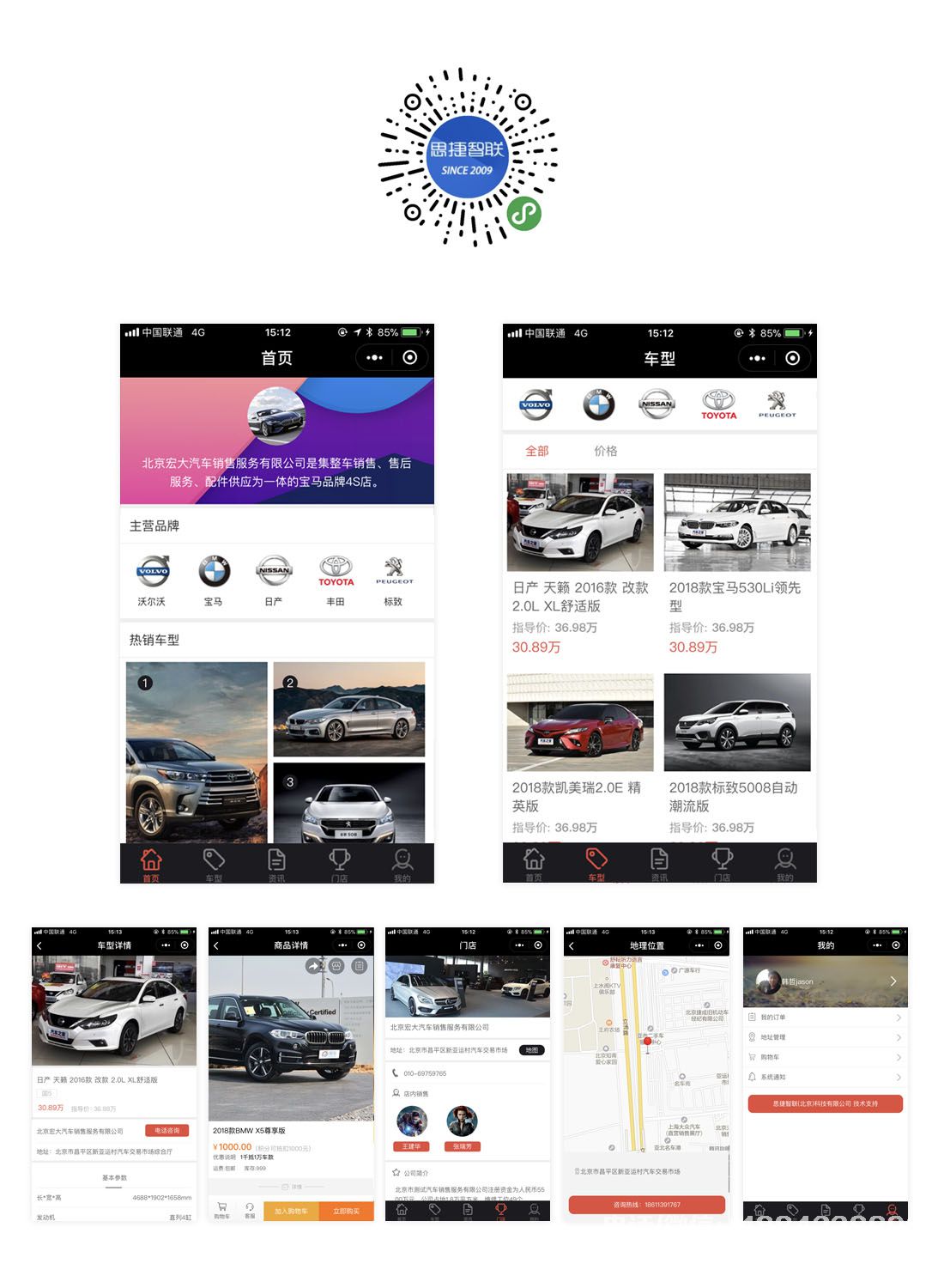 4s店<a href=http://www.jiozzl.cn/xiaochengxu/ target=_blank class=infotextkey><a href=http://www.jiozzl.cn/xiaochengxu/ target=_blank class=infotextkey>小程序</a></a>