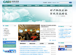 國科控股有限責任公司