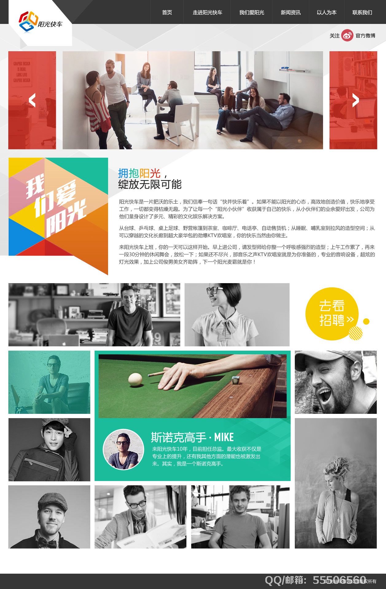 陽光快線官網