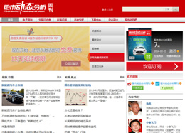 股市動態分析周刊官網