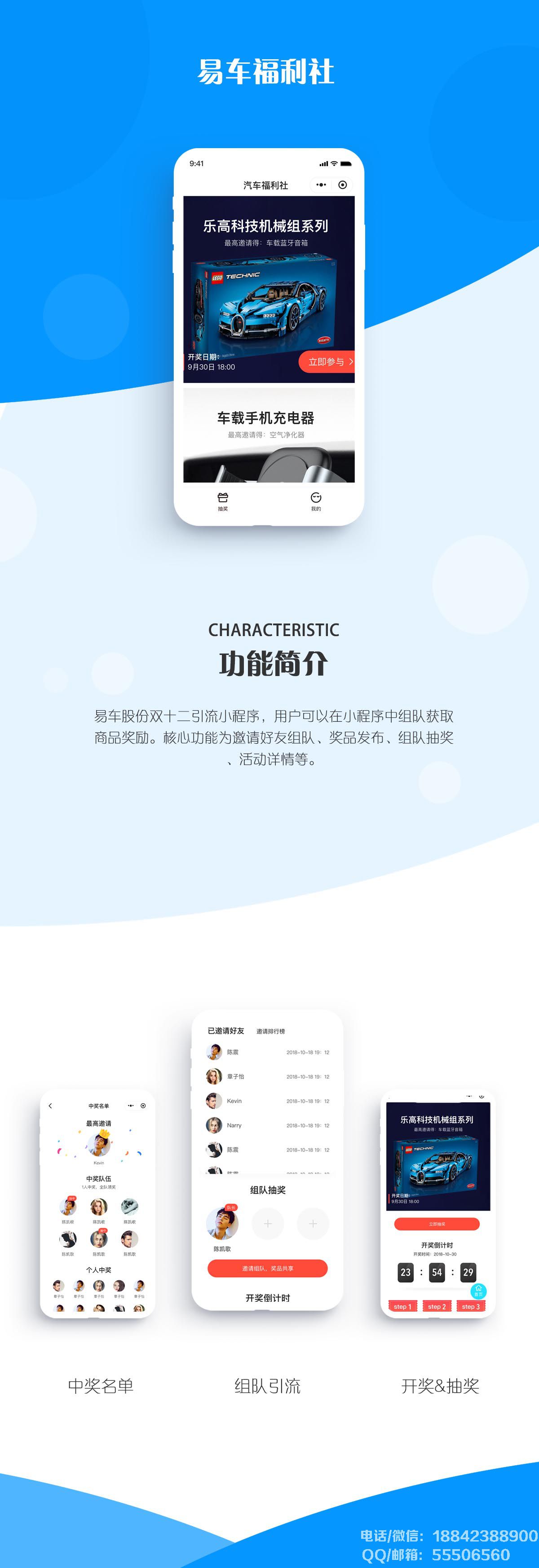易車福利社