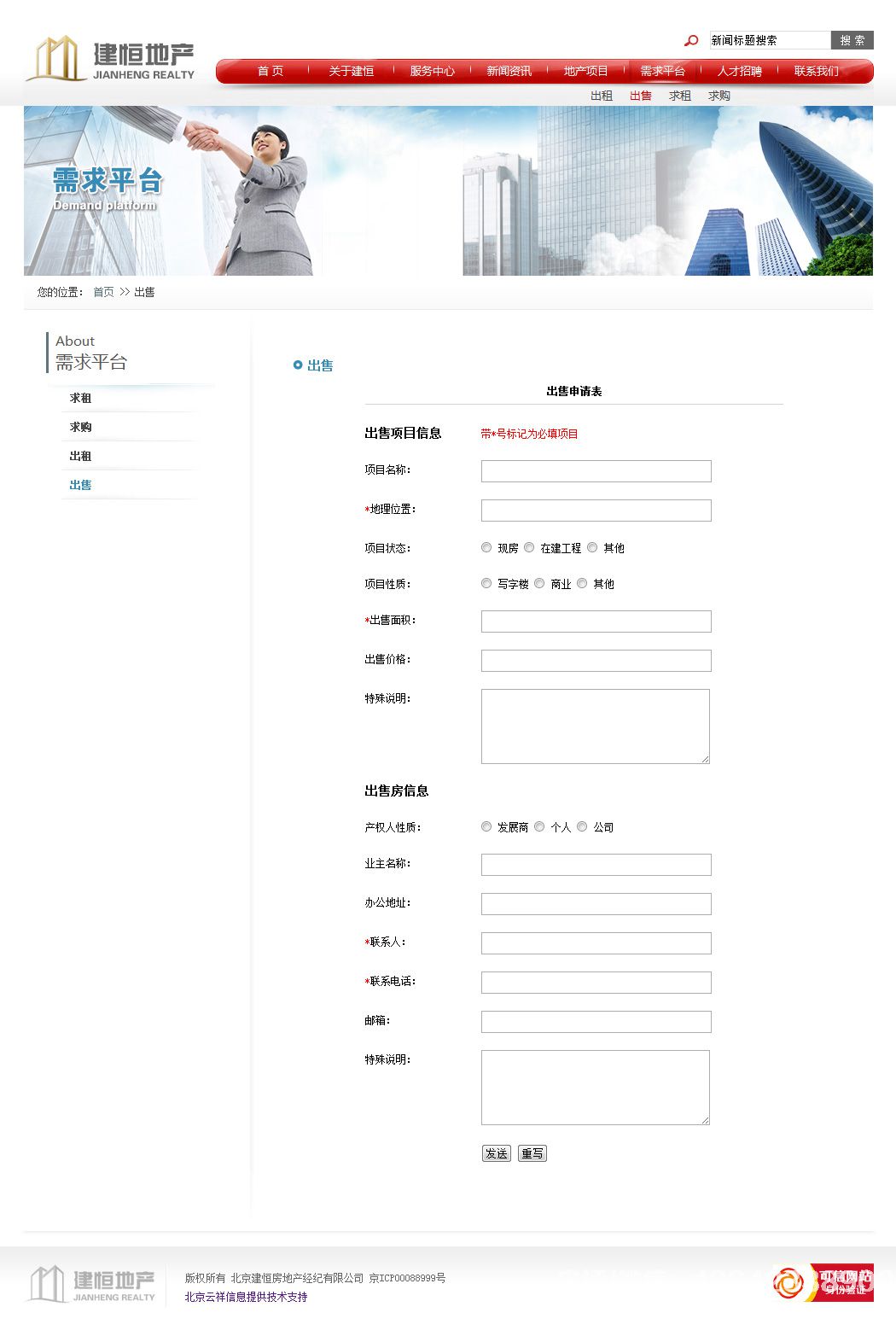 沈陽(yáng)建恒房地產(chǎn)經(jīng)紀(jì)有限公司