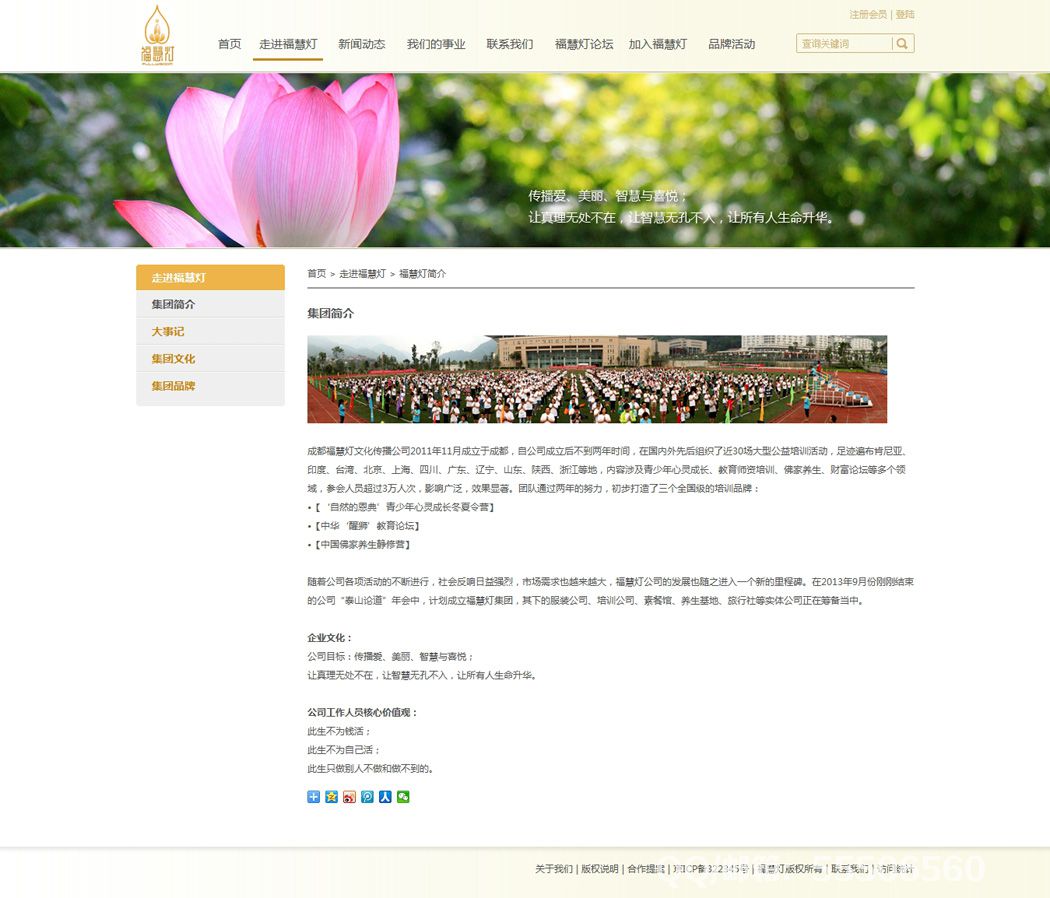 福惠燈