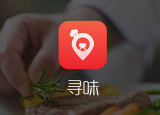 尋味