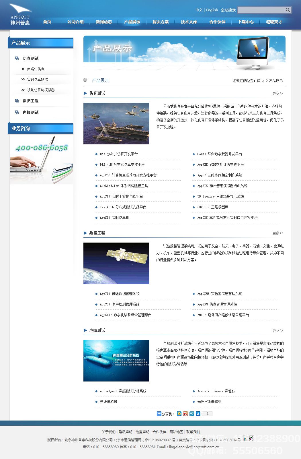 沈陽神州普惠科技有限公司