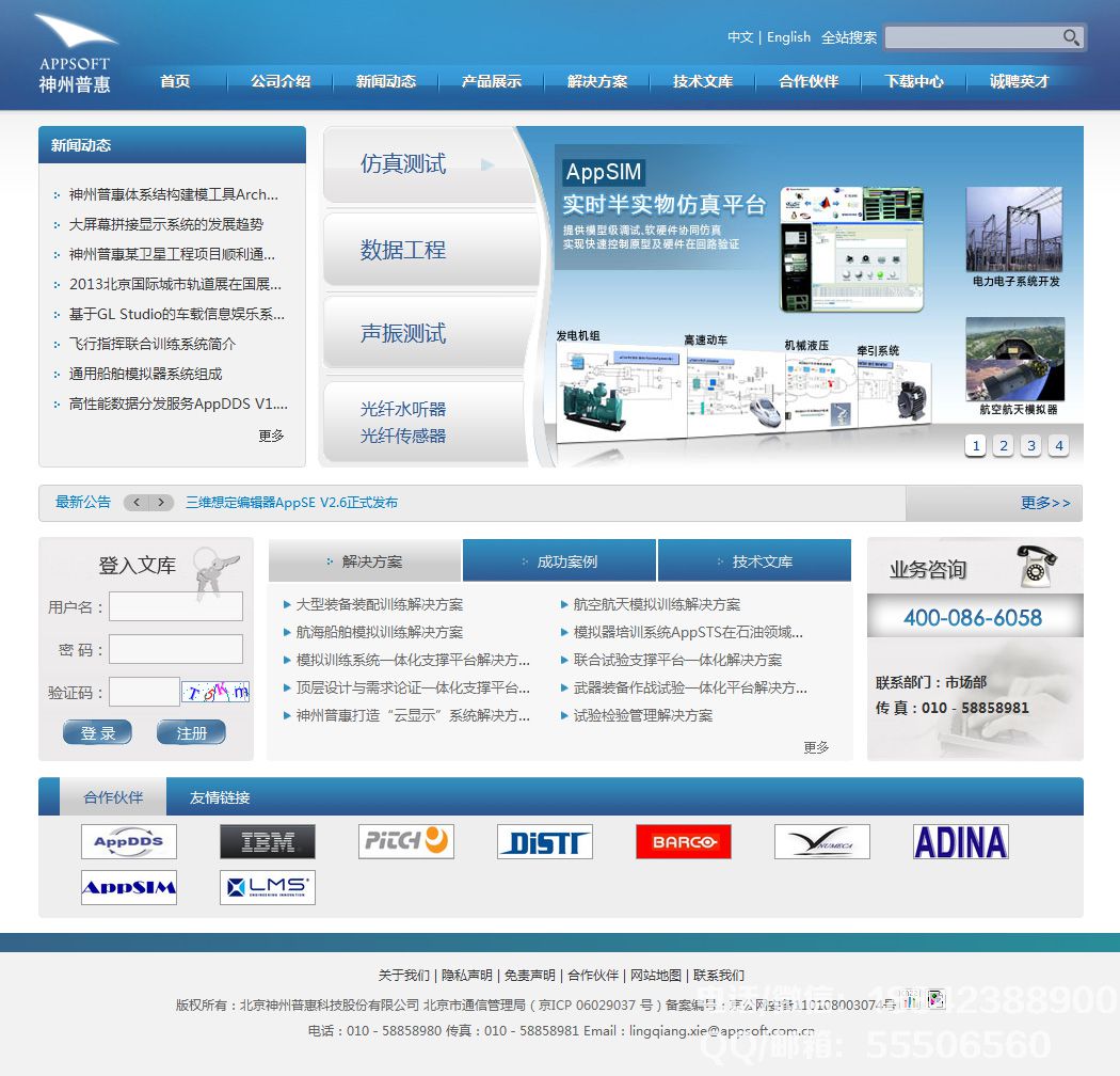 沈陽神州普惠科技有限公司