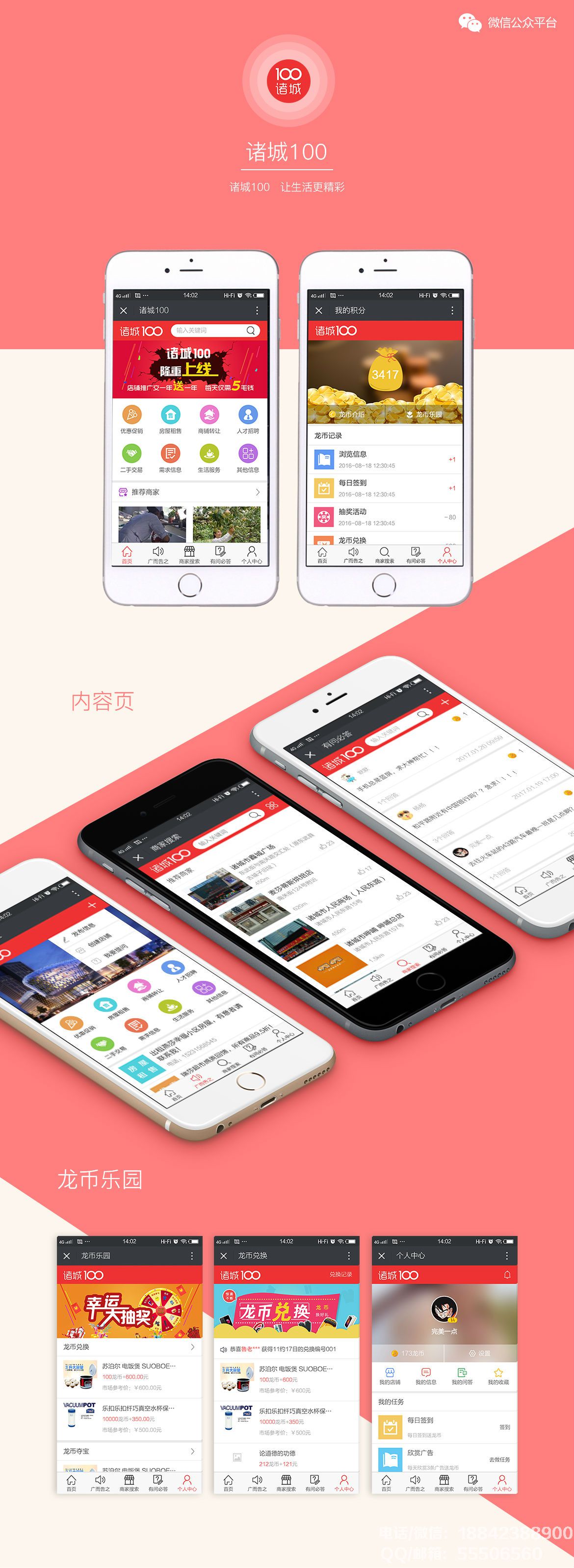 諸城100