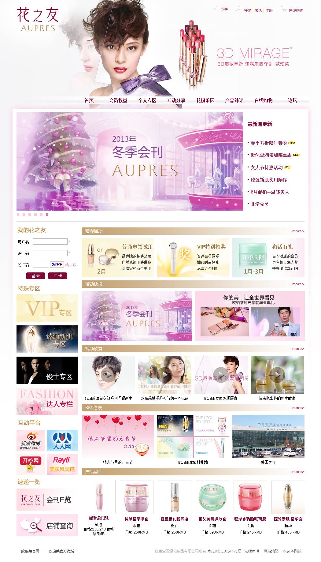 花之友俱樂部