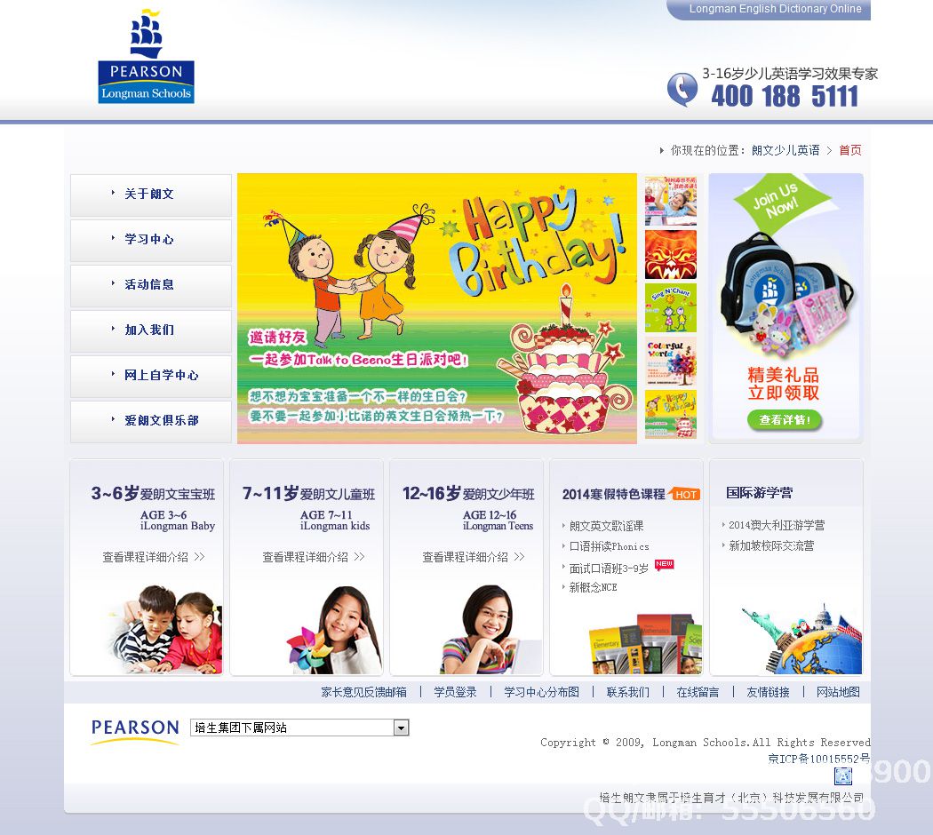 朗文少兒國際英語官網(wǎng)