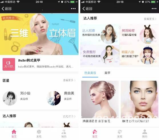 美容門店<a href=http://www.jiozzl.cn/xiaochengxu/ target=_blank class=infotextkey><a href=http://www.jiozzl.cn/xiaochengxu/ target=_blank class=infotextkey>小程序</a></a> 
