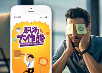 答題引流小程序