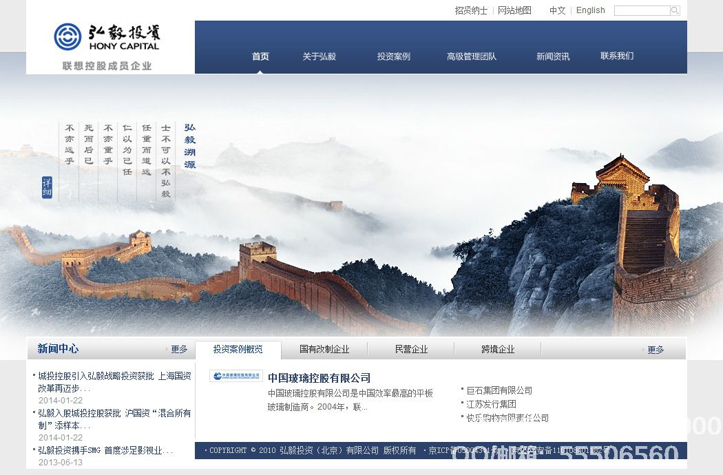 弘毅投資官網