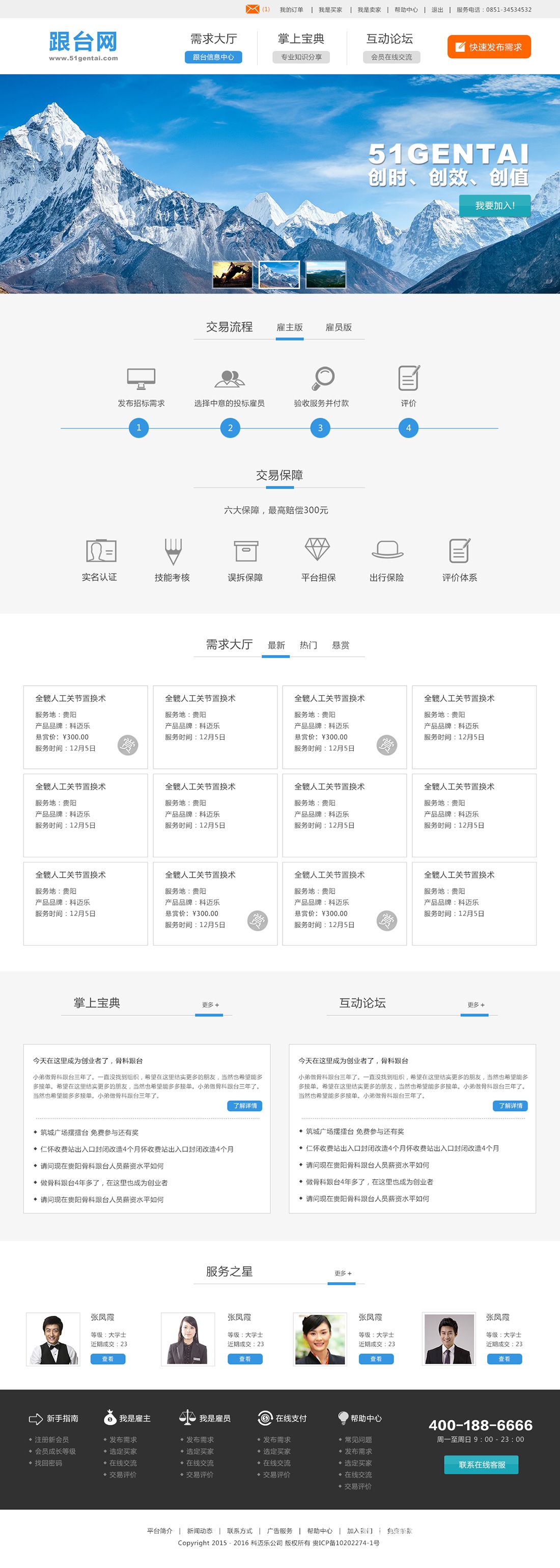 跟臺網