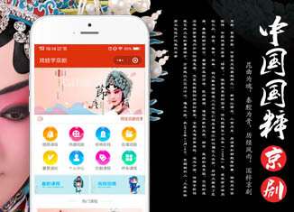 人民劇場戲劇小程序